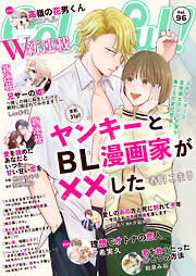 Colorful！ vol.96