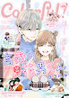 Colorful！ vol.105