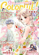 Colorful！ vol.109