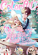 Colorful！ vol.112