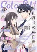 Colorful！ vol.122