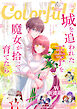 Colorful！ vol.124