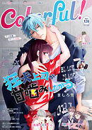 Colorful！ vol.126