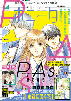 ミステリーボニータ 21年3月号 漫画 無料試し読みなら 電子書籍ストア ブックライブ