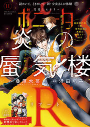 川端新の一覧 漫画 無料試し読みなら 電子書籍ストア ブックライブ