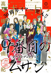 ミステリーボニータ