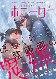 ミステリーボニータ