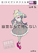 ＢＩＳビブリオバトル部２　幽霊なんて怖くない