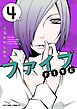 ファイブ 4
