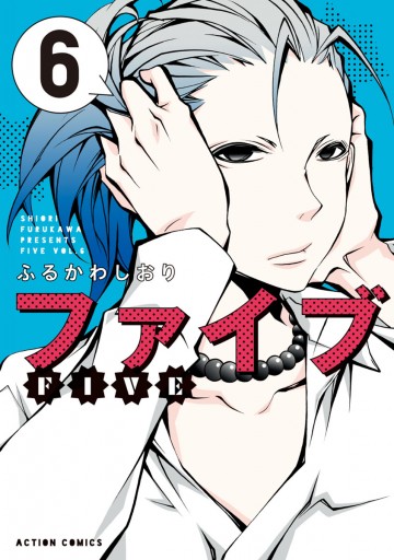 ファイブ 6 漫画 無料試し読みなら 電子書籍ストア Booklive