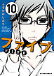 ファイブ 10