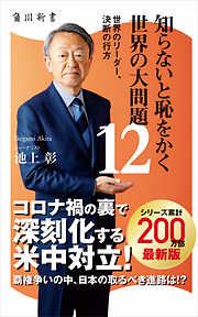 感想 ネタバレ 99 の人が知らないこの世界の秘密 彼ら にだまされるな のレビュー 漫画 無料試し読みなら 電子書籍ストア ブックライブ