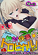 絶対快楽トロピカルッ！ ～なまイキお嬢様とびしょ濡れバカンス～　第１巻