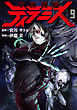 宇宙戦艦ティラミス　9巻