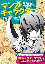 田中裕久の一覧 漫画 無料試し読みなら 電子書籍ストア ブックライブ