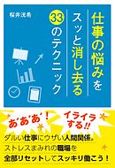 医者の私が薬を使わず うつ を消し去った２０の習慣 漫画 無料試し読みなら 電子書籍ストア ブックライブ