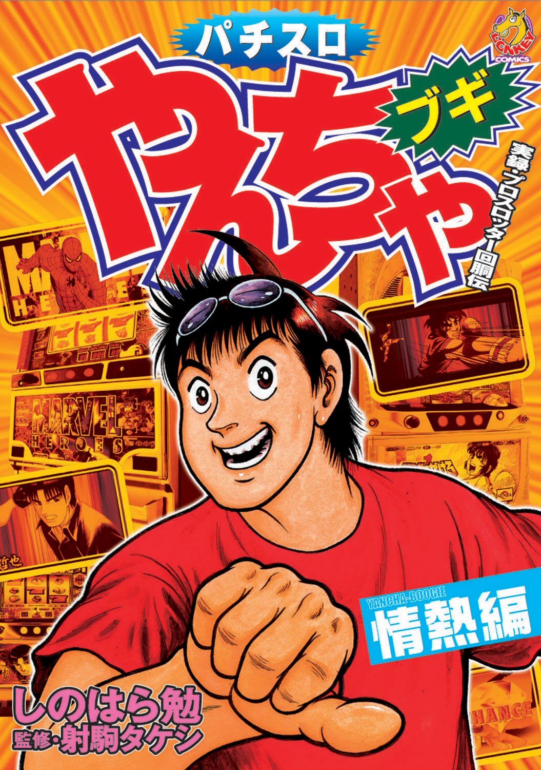 手数料安い X.jpg 全巻セット