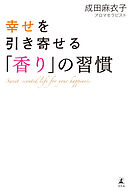 きらきらオーラで幸せを引き寄せる本 ウィリアム レーネン 伊藤仁彦 漫画 無料試し読みなら 電子書籍ストア ブックライブ