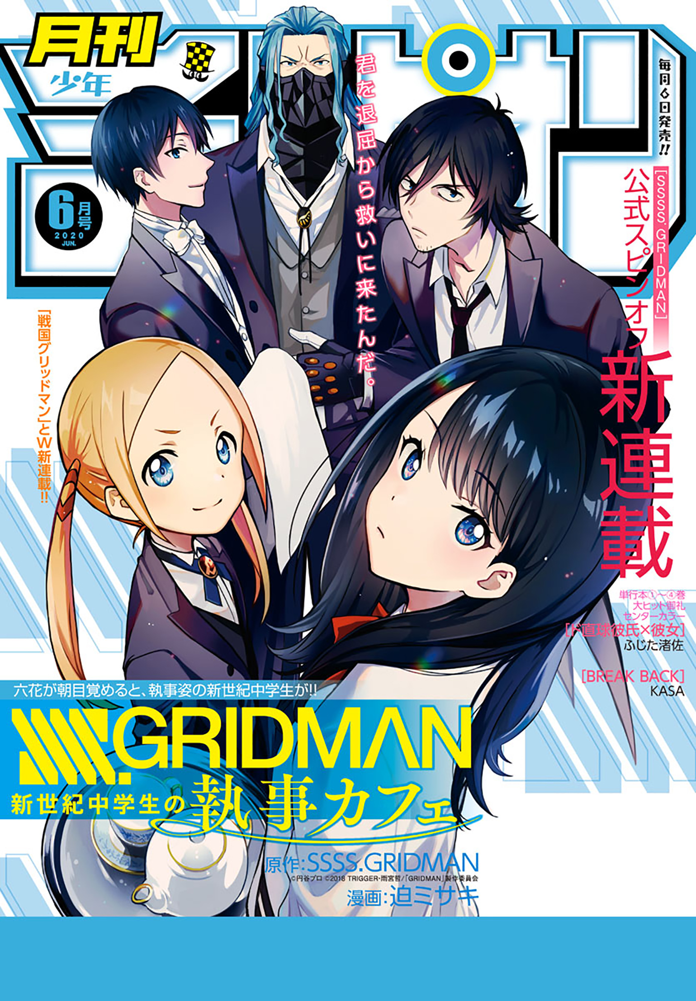 月刊少年チャンピオン年06月号 漫画 無料試し読みなら 電子書籍ストア ブックライブ