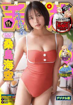 月刊少年チャンピオン