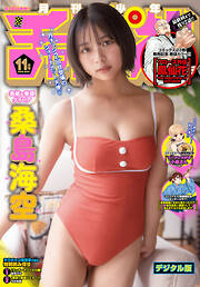 月刊少年チャンピオン