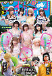 月刊少年チャンピオン2026年9月号