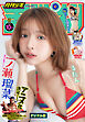 月刊少年チャンピオン2026年10月号