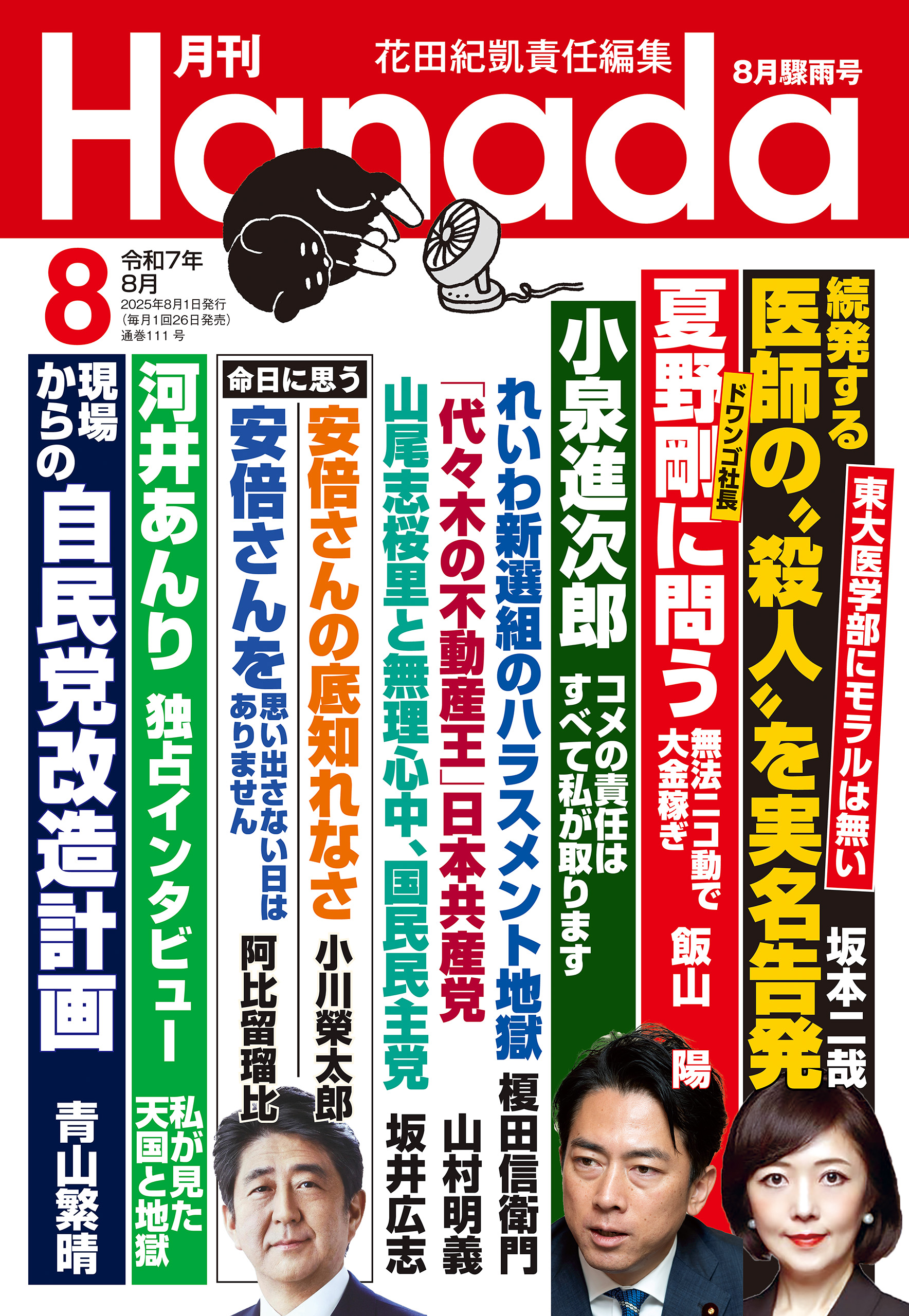 久米宏とニュースステーションの真実!誕生秘話から伝説の最終回・訃報の全貌を徹底解説