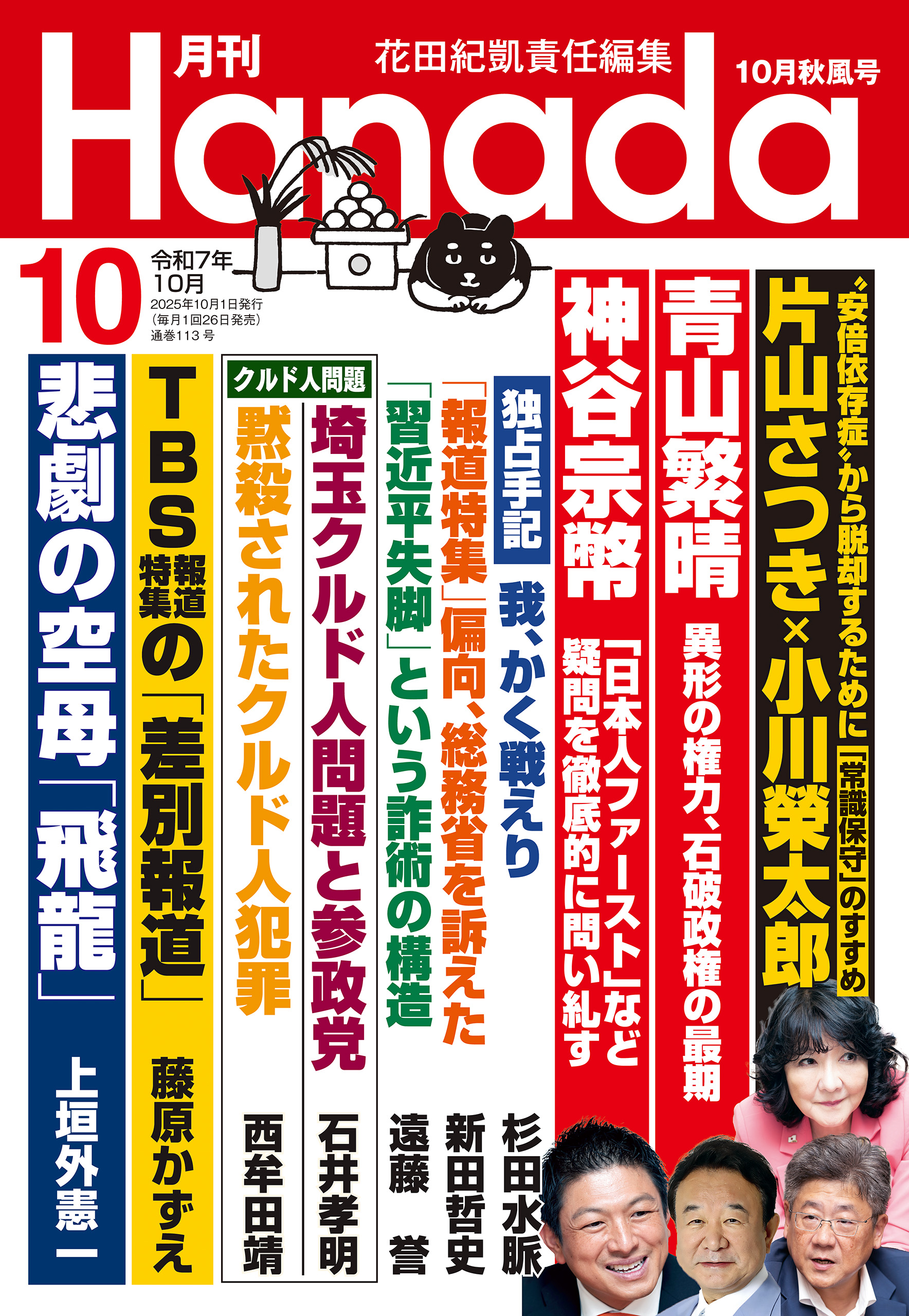 ハニートラップとは？甘い落とし穴の意味と冷戦KGBの謀略史から現代の実態まで徹底解説