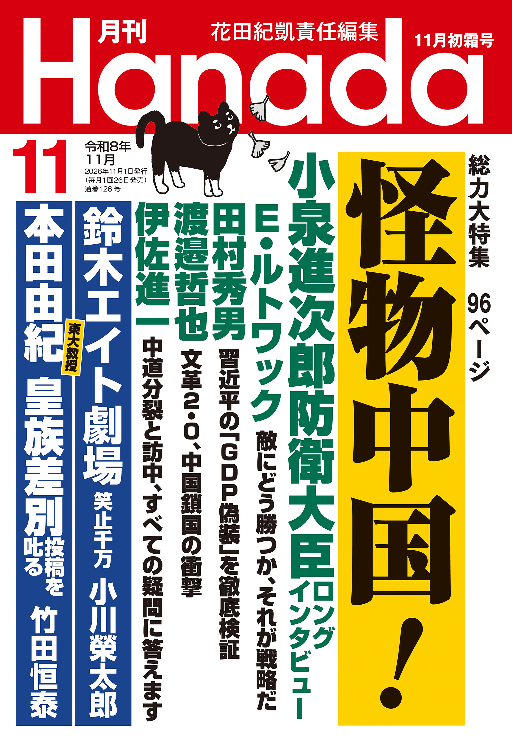 妻の隠し撮りネット流出が急増？法改正と逮捕リスクの真相を徹底解説