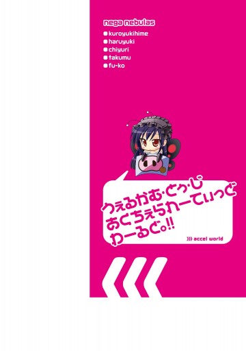 上 あくちぇるわーるど 新しい壁紙を無料で入手するafhd