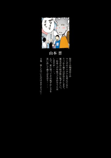 ナラクノアドゥ 4 漫画 無料試し読みなら 電子書籍ストア ブックライブ ナラクノアドゥ 4 漫画 無料試し読みなら 電子書籍ストア ブックライブ