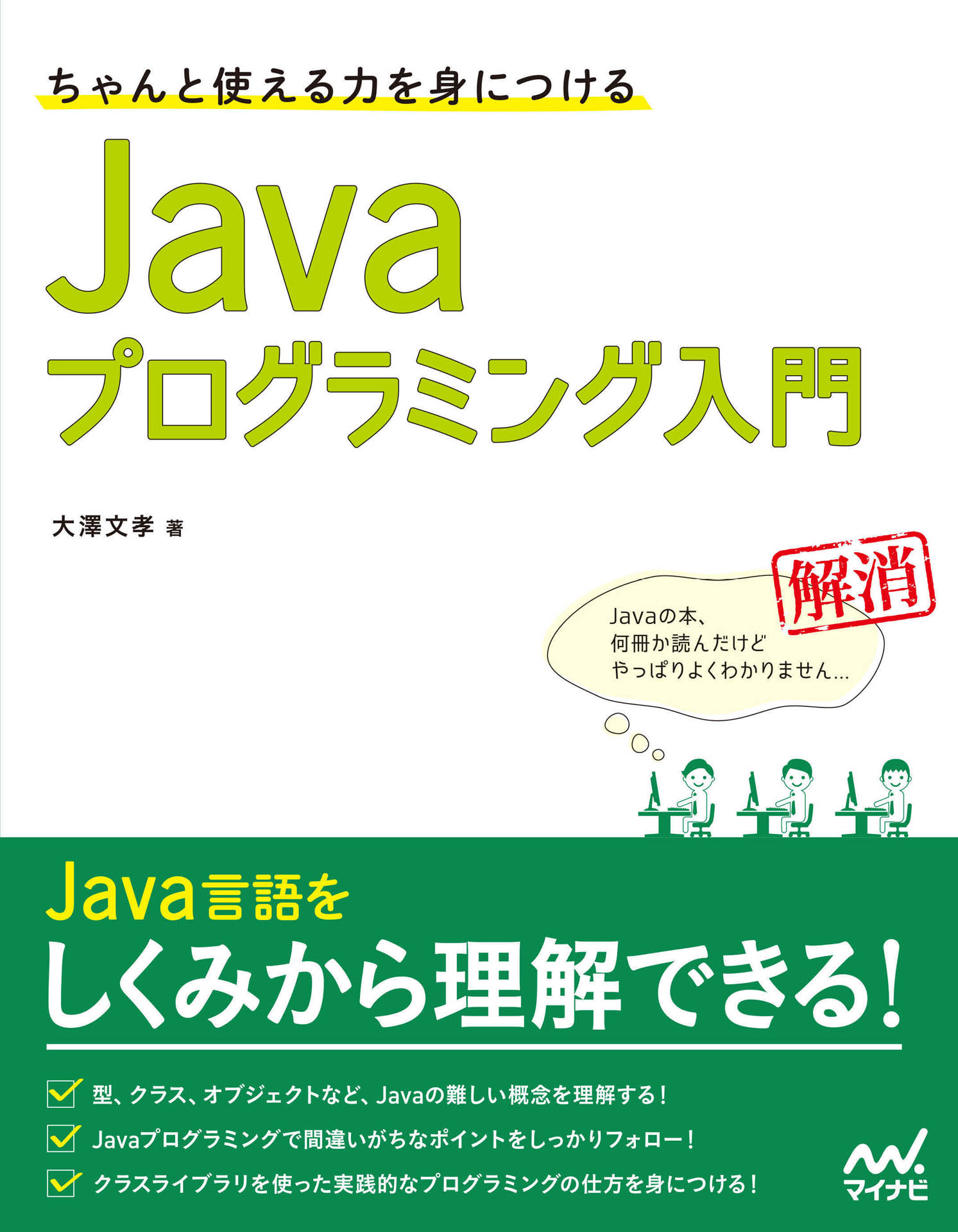 プログラミング Java 参考書 コンピュータ IT - コンピュータ・IT