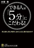 ビジネスパーソンのための 結婚を後悔しない50のリスト 漫画 無料試し読みなら 電子書籍ストア ブックライブ