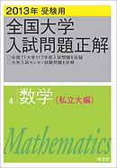 大学入試数学 不朽の名問１００ 大人のための 数学腕試し 漫画 無料試し読みなら 電子書籍ストア ブックライブ