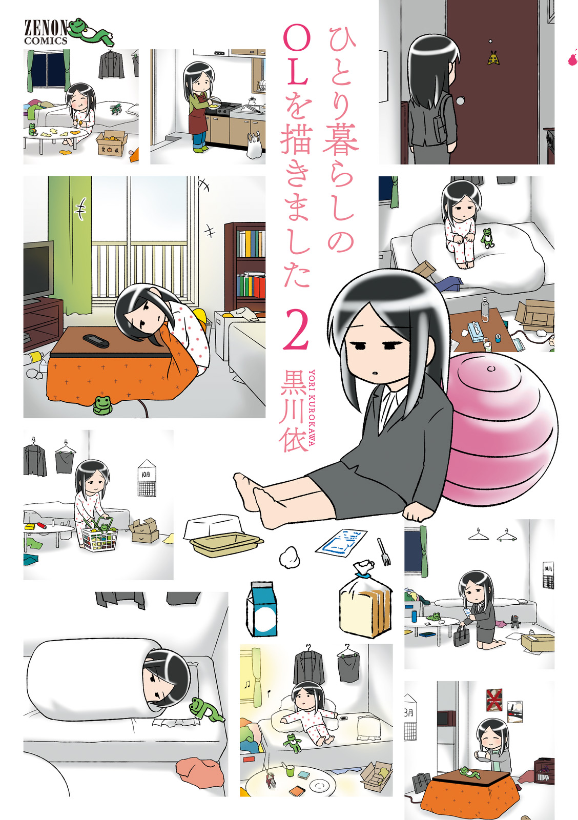 ひとり暮らしのolを描きました 2巻 漫画 無料試し読みなら 電子書籍ストア ブックライブ ひとり暮らしのolを描きました 2巻 漫画 無料試し読みなら 電子書籍ストア ブックライブ