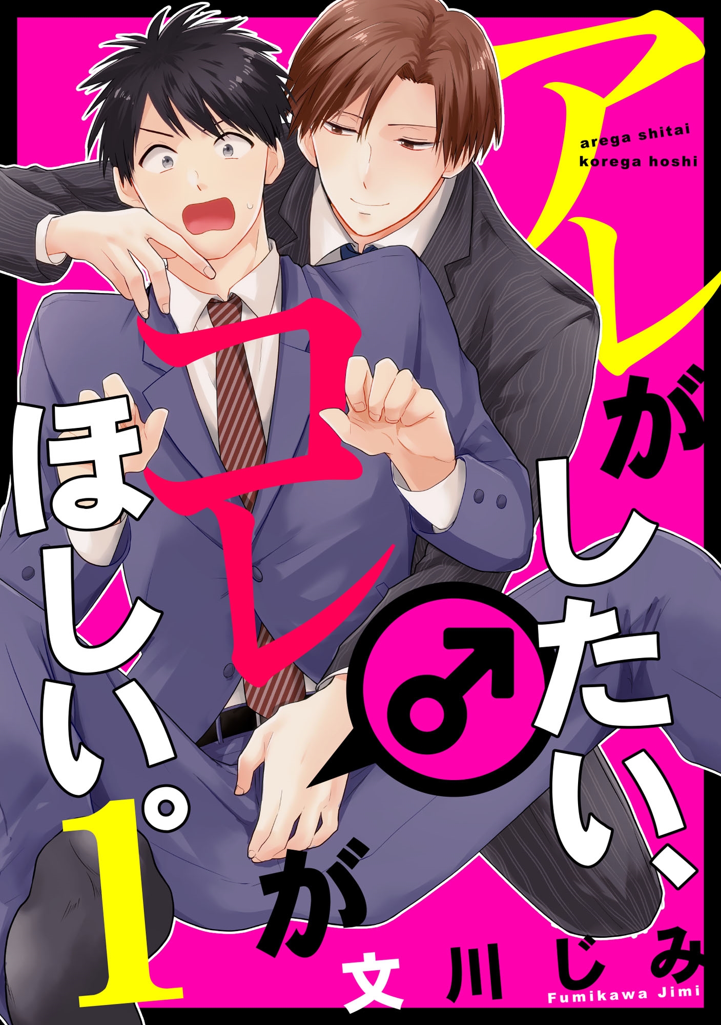 クリスマス特集22 Bl文川じみ ちかちゃんと あさってにキス 不機嫌な君と気まぐれなキス かわい Www Hallo Tv