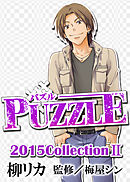 PUZZLE 2015collectionII