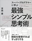 法律を読む技術 学ぶ技術 改訂第３版 吉田利宏 漫画 無料試し読みなら 電子書籍ストア ブックライブ