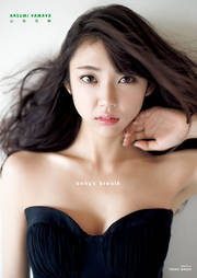 高橋優1st.写真集 「yu」 - 高橋優/エスデジタル - 電子書籍・無料漫画
