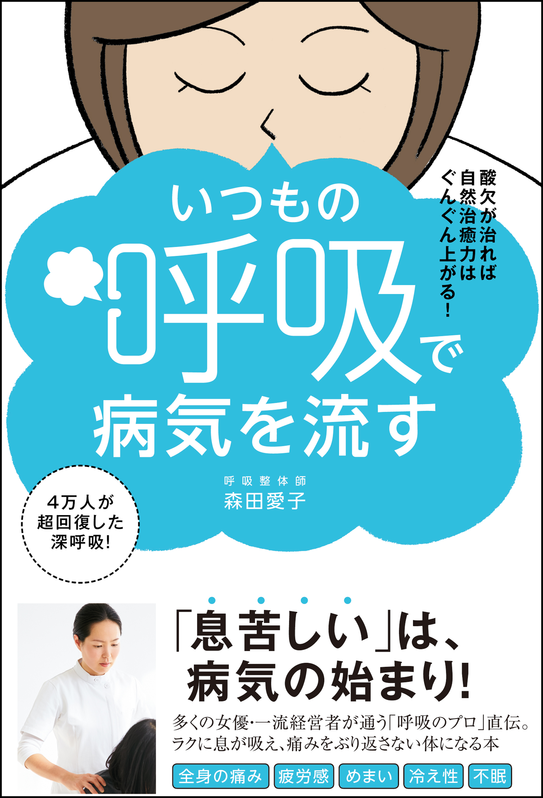 自然ぐすり 植物や食べものの手当てでからだとこころの不調を