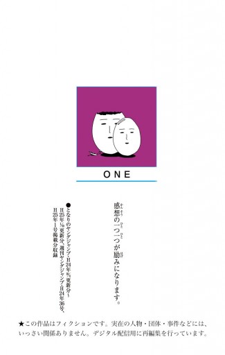 ワンパンマン 3 One 村田雄介 漫画 無料試し読みなら 電子書籍ストア ブックライブ