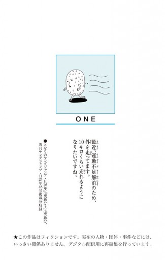 ワンパンマン 7 One 村田雄介 漫画 無料試し読みなら 電子書籍ストア ブックライブ ワンパンマン 7 One 村田雄介 漫画 無料試し読みなら 電子書籍ストア ブックライブ