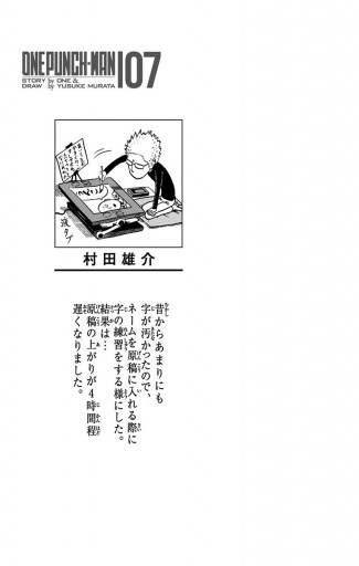 ワンパンマン 7 漫画 無料試し読みなら 電子書籍ストア ブックライブ ワンパンマン 7 漫画 無料試し読みなら 電子書籍ストア ブックライブ