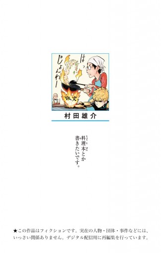 ワンパンマン 8 One 村田雄介 漫画 無料試し読みなら 電子書籍ストア ブックライブ ワンパンマン 8 One 村田雄介 漫画 無料試し読みなら 電子書籍ストア ブックライブ