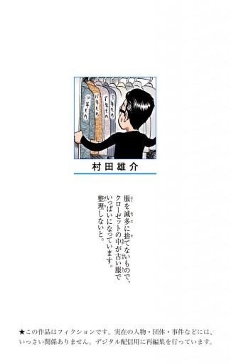 ワンパンマン 12 One 村田雄介 漫画 無料試し読みなら 電子書籍ストア ブックライブ