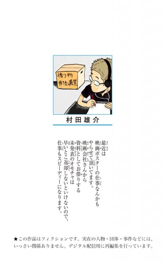 ワンパンマン 14 One 村田雄介 漫画 無料試し読みなら 電子書籍ストア ブックライブ