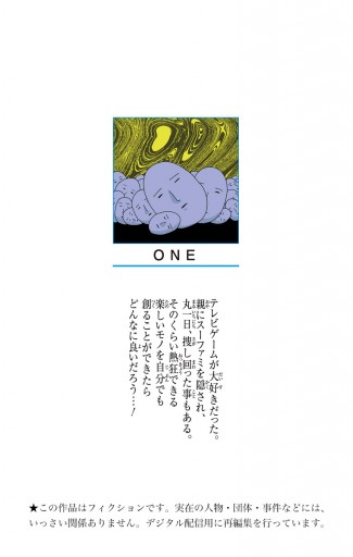 ワンパンマン 25 - ONE/村田雄介 - 漫画・無料試し読みなら、電子書籍