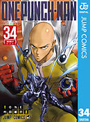 ワンパンマン 34
