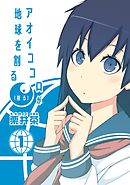 Mememememememememe menhera 3 Japanese comic manga Kuriicha メメメメメメメメメメンヘラぁ…